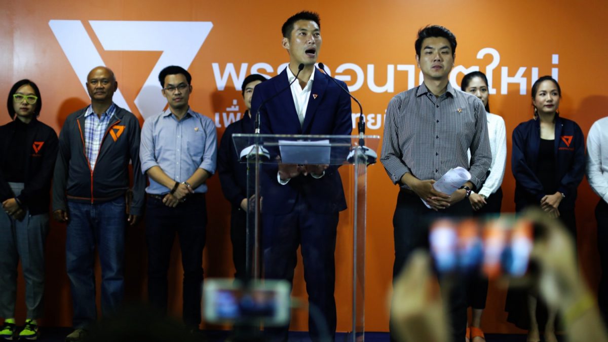 Future Forward Party