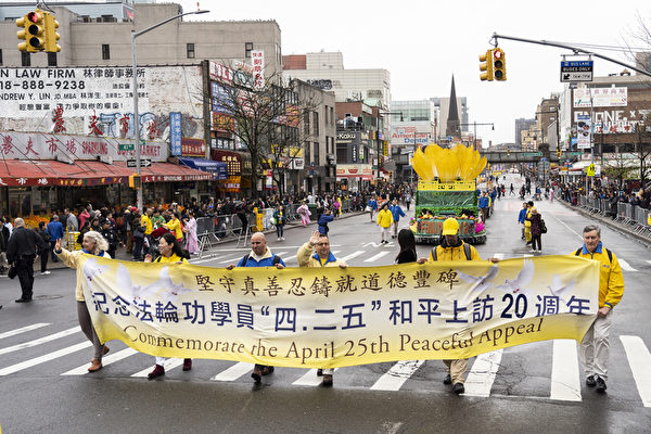 April 25 Parade Flushing