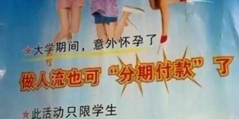 abortion_ad_2