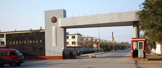 The Masanjia Labor Camp