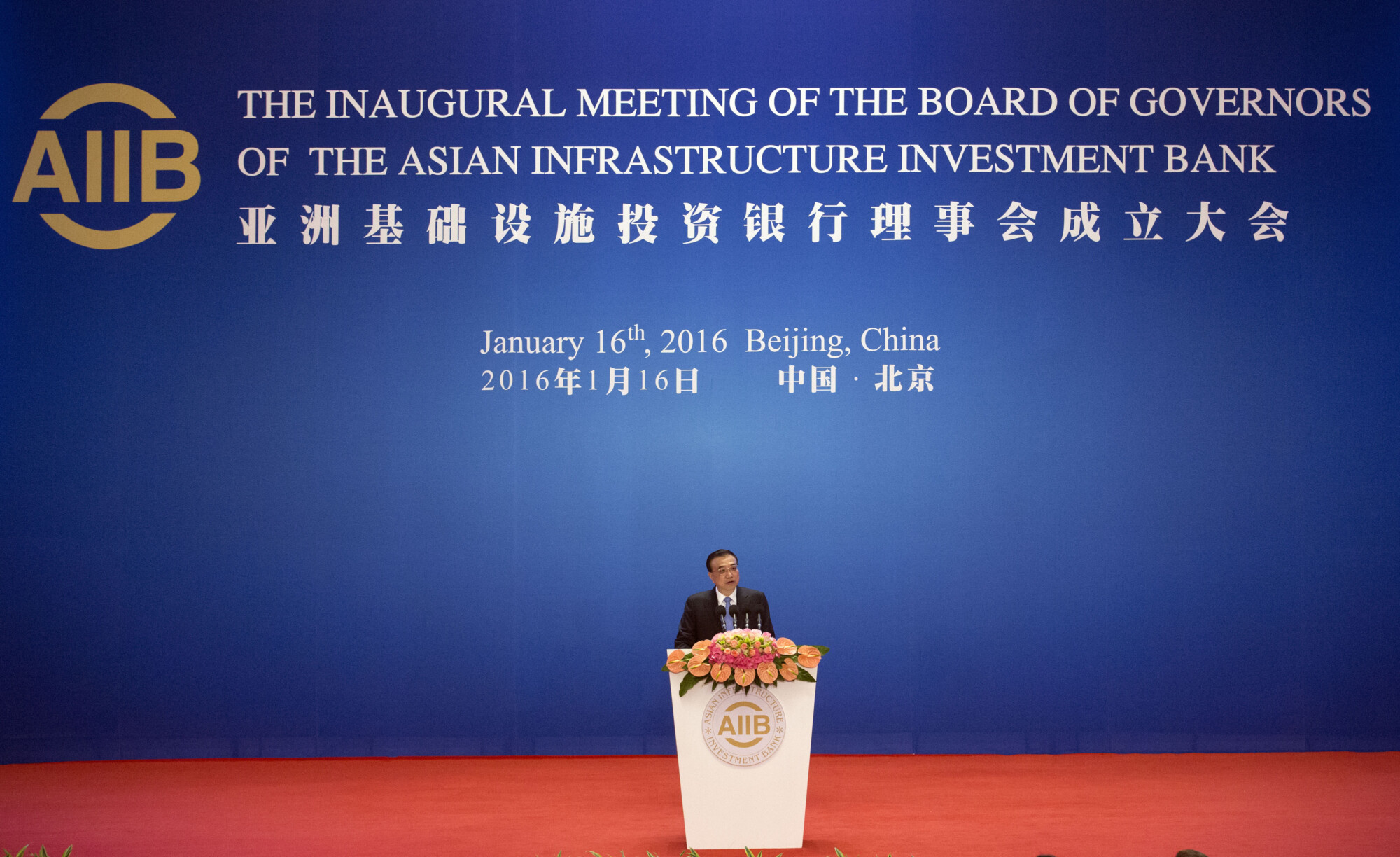 Few understand. China AIIB. АБИИ. Asian infrastructure investment Bank.