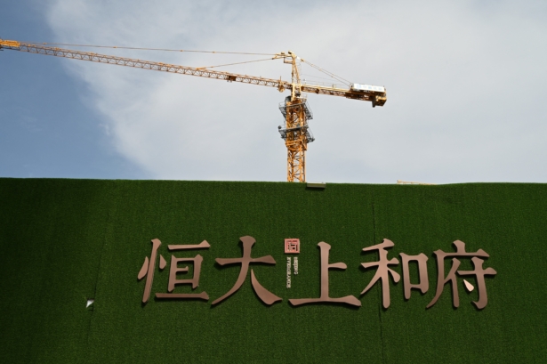 The Evergrande name and logo